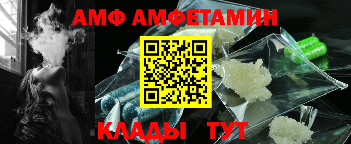 Амфетамин 97% Братск