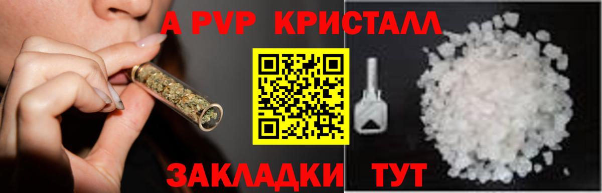 Братск  Alfa_PVP кристаллы  Вход с VPN  сколько стоит  Alpha PVP мука 