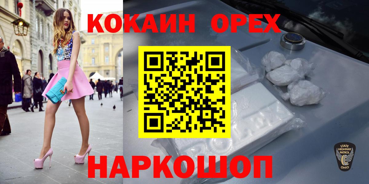 COCAIN  COCAIN Перу  Вход с VPN  Кокаин Fish Scale  Братск 