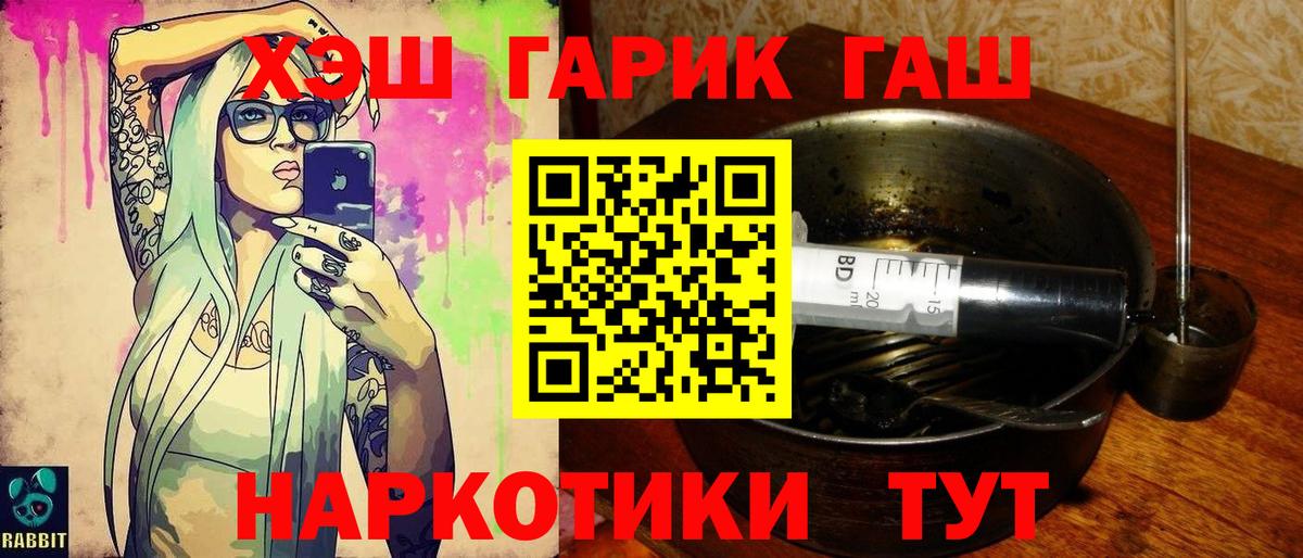 Гашиш hashish  Гашиш hashish  Вход с VPN  Братск 