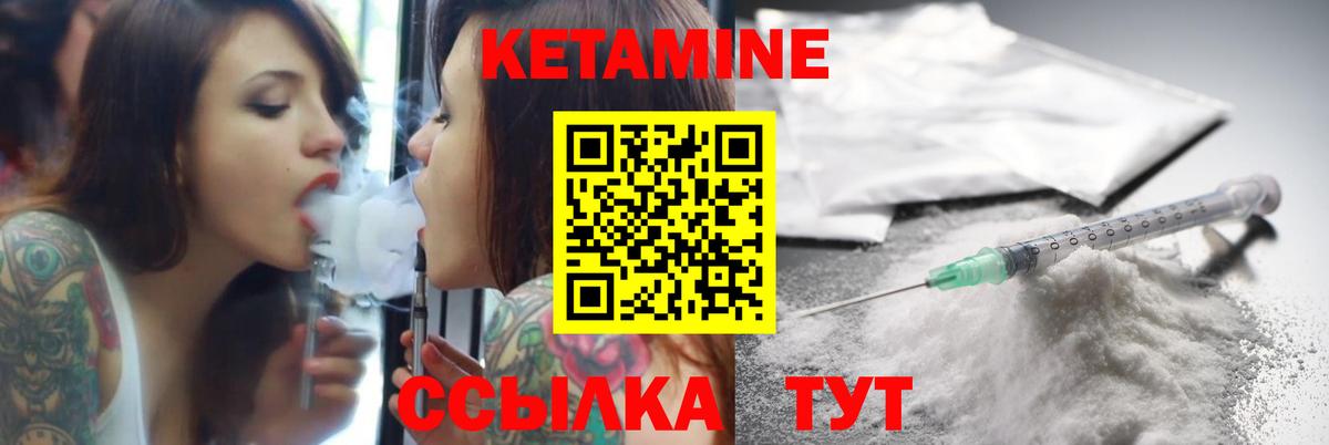 Кетамин ketamine  КЕТАМИН ketamine  Братск  Вход с VPN 