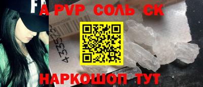 соль ск Шахты