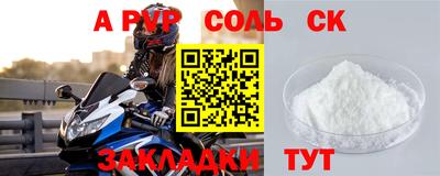 соль ск Шахты