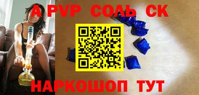 соль ск Шахты