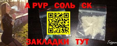 соль ск Шахты