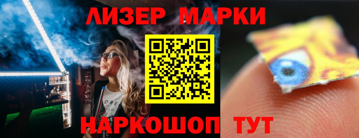 Братск  ЛСД экстази кислота  LSD-25 экстази ecstasy  Вход с VPN 