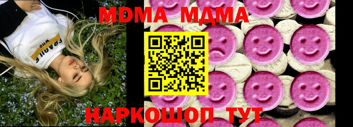 MDMA Molly  Вход с VPN  Братск  MDMA  МДМА кристаллы 