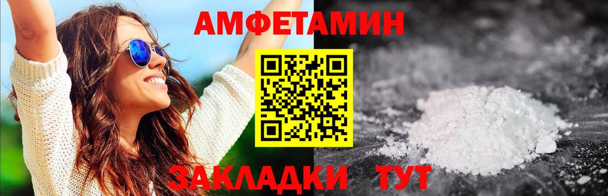 Первитин Декстрометамфетамин 99.9%  Первитин  Первитин Декстрометамфетамин 99.9%  Братск  Вход с VPN 