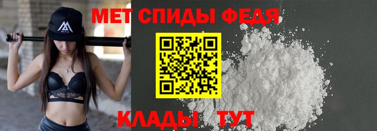 МЕТАМФЕТАМИН пудра Братск