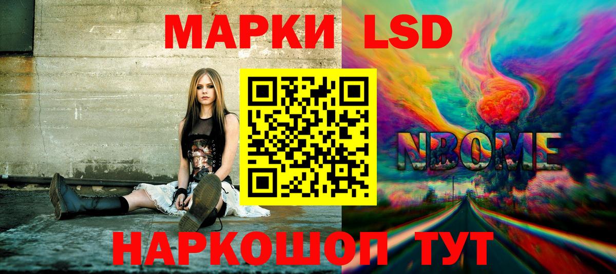 Братск  Наркотические марки 1,5мг  Наркотические марки 1,5мг  Вход с VPN 