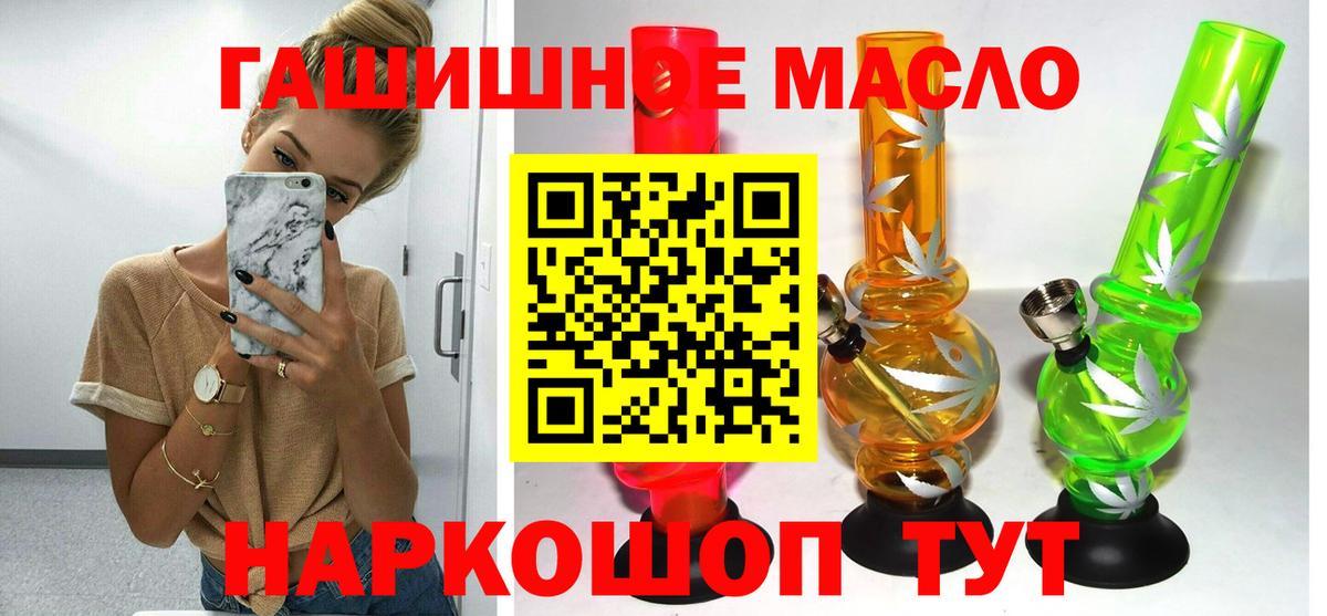 Дистиллят ТГК гашишное масло Братск