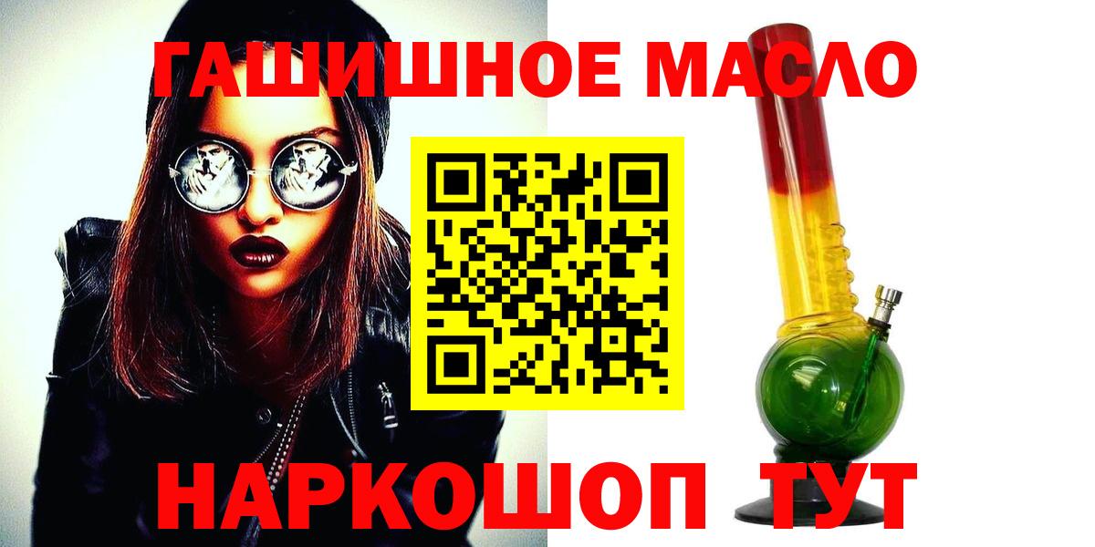 Братск  где продают   Вход с VPN  ТГК жижа 