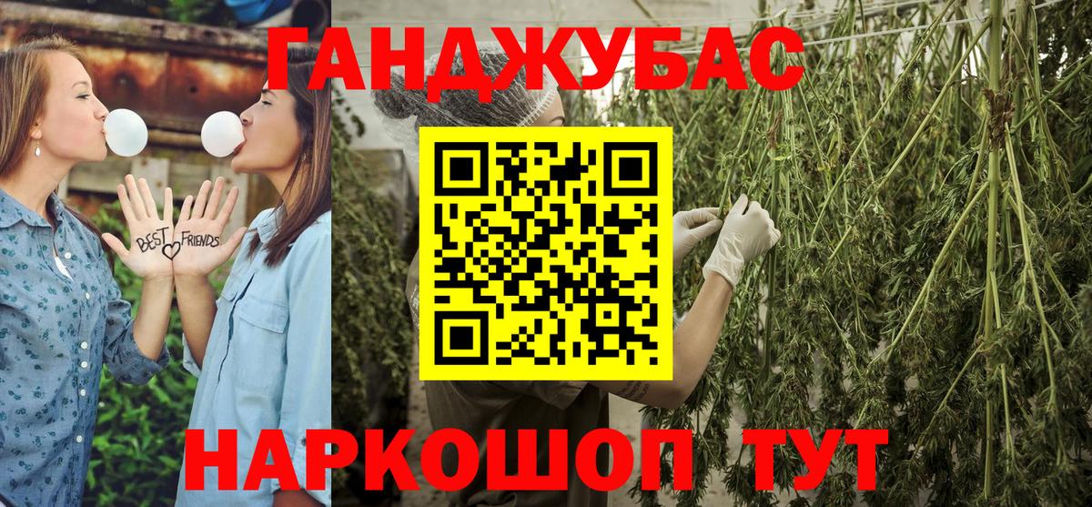 МАРИХУАНА конопля Братск