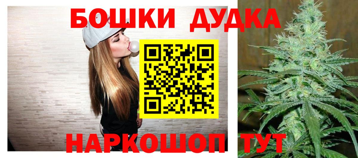 Канабис сатива  Бошки Шишки гибрид  Братск  Вход с VPN 